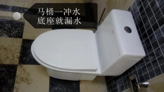 马桶一冲水底座就漏水 有哪些好的解决方法
