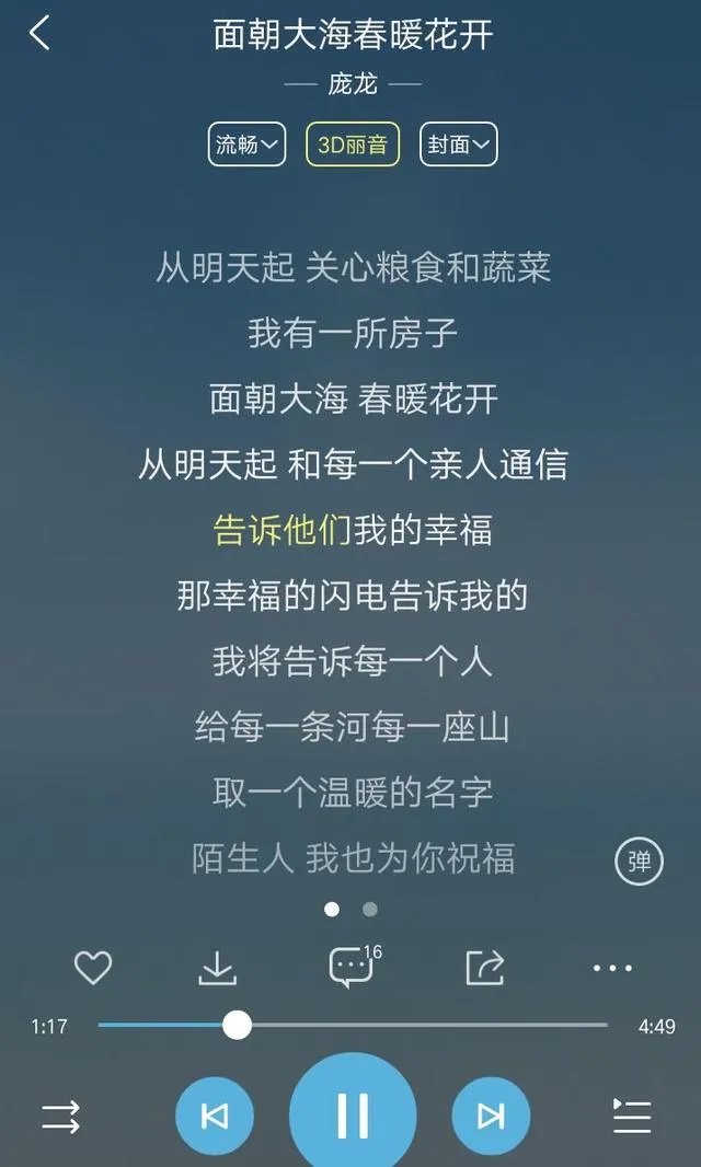 你们听过写得最烂的歌词是什么？