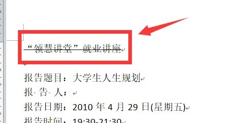 字体中间加一横怎么打出来