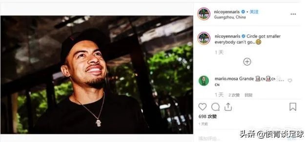 归化球员李可发文“不是每个人都能去”，是不是意味着他将落选23人名单？