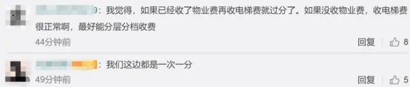 济南一小区乘电梯按次收费 充30元可乘坐600次电梯