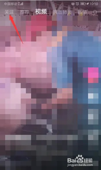 皮皮虾App怎么开启非WIFI下视频自动播放