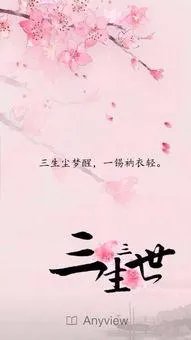 《三生三世十里桃花》里的四海八荒指的是什么意思？