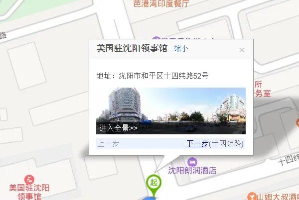 美国驻华领事馆有几个?