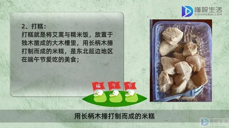 端午节吃什么传统食品
