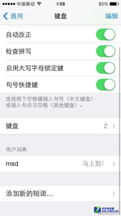 iOS7系统十大使用技巧！土鳖跟土豪都必看