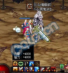 《DNF》帝国竞技场进入方法