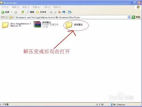 真三国无双7存档使用方法