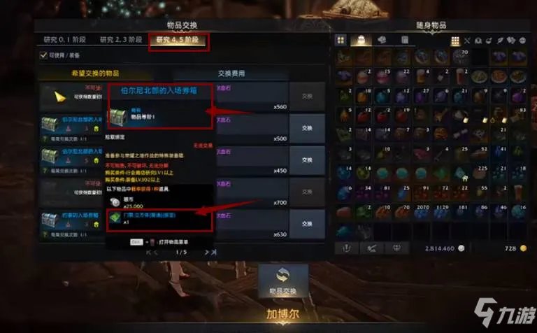 《失落的方舟》立方体怎么解锁