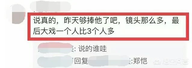 为何郑恺敢公开发文怒怼芒果台？