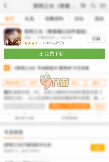 恋上男神怎么下载到手机 最新安卓版下载地址