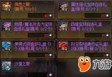 《dnf》太阳神凭证怎么获得 太阳神凭证获得方法介绍