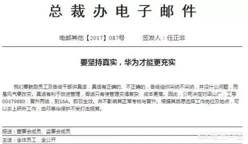 如何评价任正非自罚100万,对华为「经营管理不善」问责?