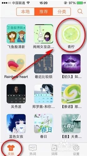 IOS8搜狗输入法怎么用