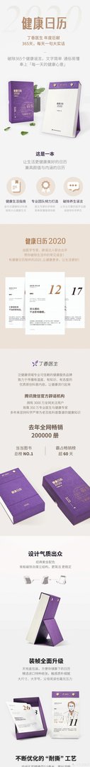 好物清单 篇一:2020 十大日历推荐,或许就有一款击中你