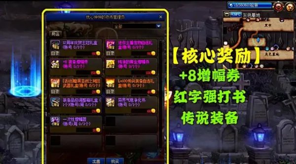 DNF周年庆活动,赠送旭旭宝宝迷你宠物,如何获取?