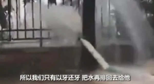 物业是如何回应2小区对向排水以牙还牙的?