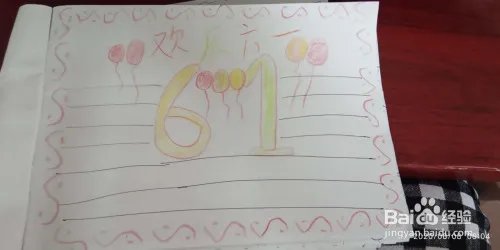 欢庆六一手抄报简便的