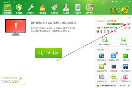 怎么使用360特权的游戏礼包