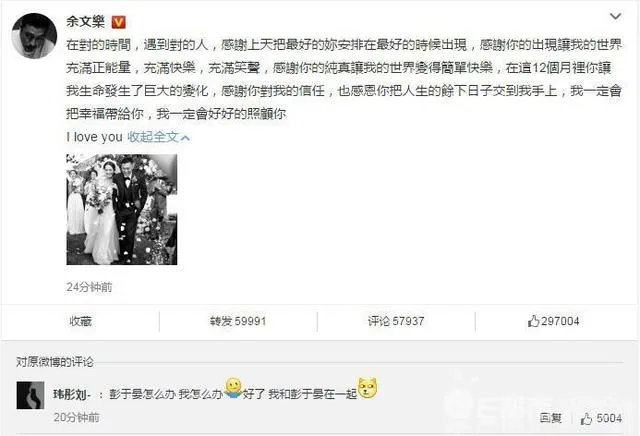 余文乐宣布和女友王棠云结婚是否出人意料?