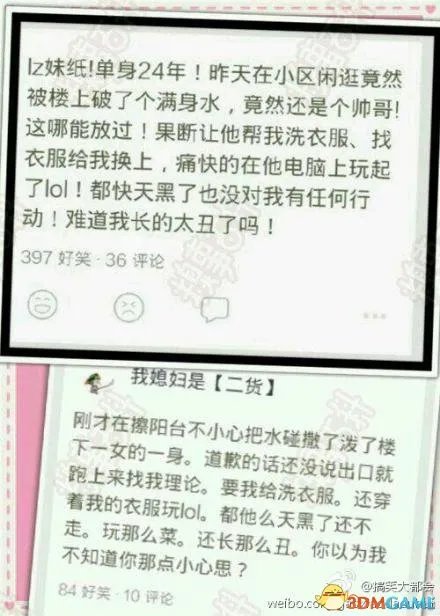 让人不能淡定的囧图赏 总会有眼尖的同学看出亮点