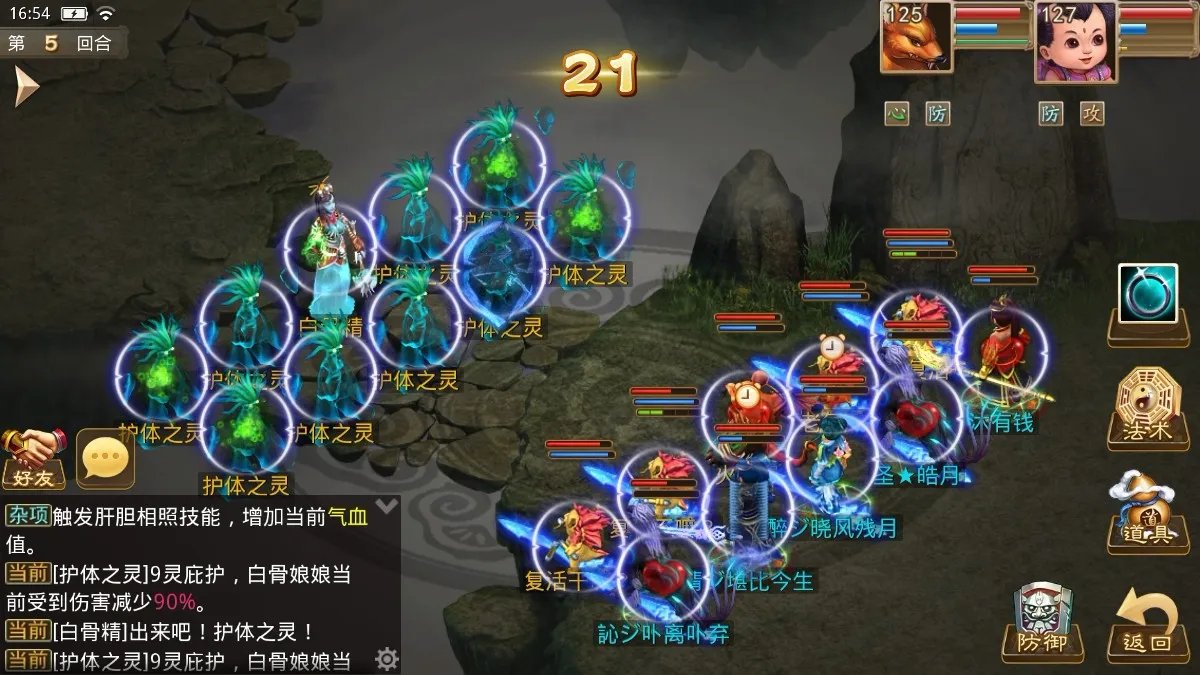 问道端游 空号119级一万三的道悟道虚神七的号650值吗