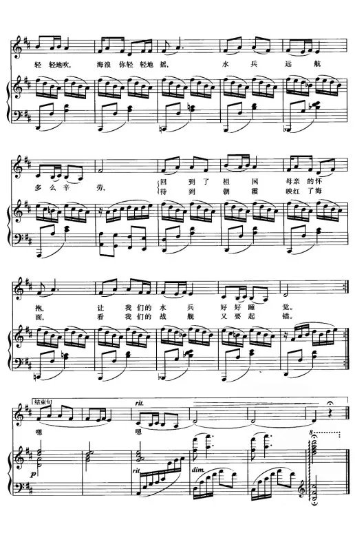 求军港之夜C调钢琴伴奏谱！急！在线等！