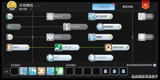 仙境传说RO手游舞娘最强加点攻略 舞娘技能分配方案