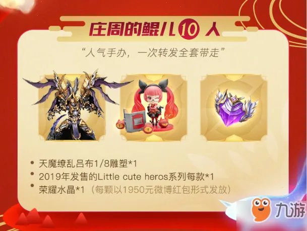 《王者荣耀》锦鲤活动怎么玩 锦鲤活动玩法规则一览