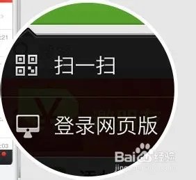 如何登录来往网页版？来往网页版怎么玩？