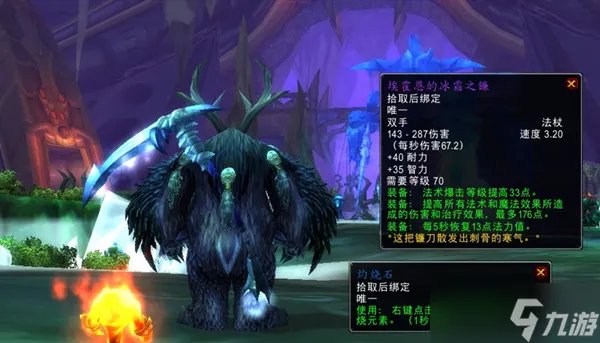 魔兽世界火焰节冰霜镰刀怎么获得 2022火焰节奖励冰霜镰刀获取攻略