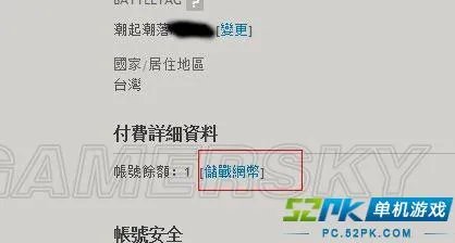 《暗黑破坏神3》数字版官方购买流程