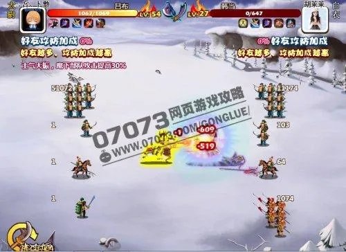 胡莱三国征战天下副本攻略之吴国篇(上)