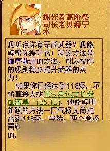 天书奇谈无尚135升级材料有哪些 武器升级攻略及无尚任务流程玩法指南