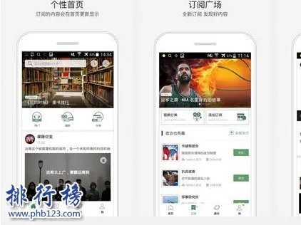可以学知识的高端app推荐：知识软件排行榜top10