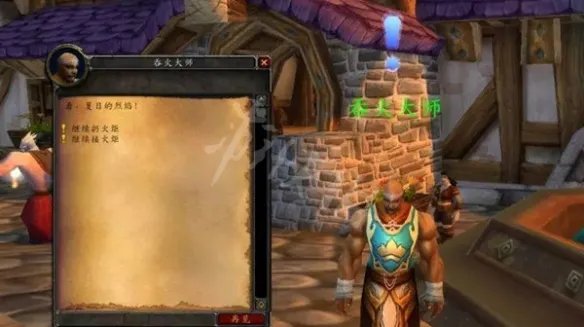 《魔兽世界》怀旧服火焰节活动有什么?怀旧服火焰节活动规则