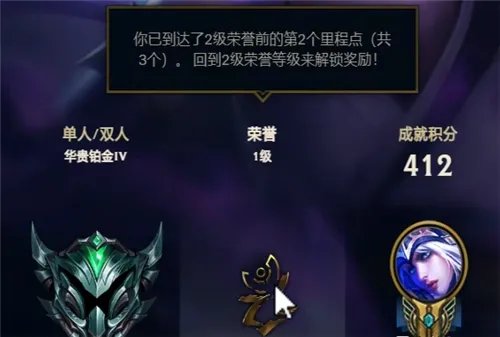 LOL荣誉等级怎么提升