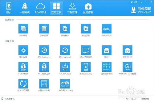 三星I8150 ROOT recovery MIUI 刷机教程