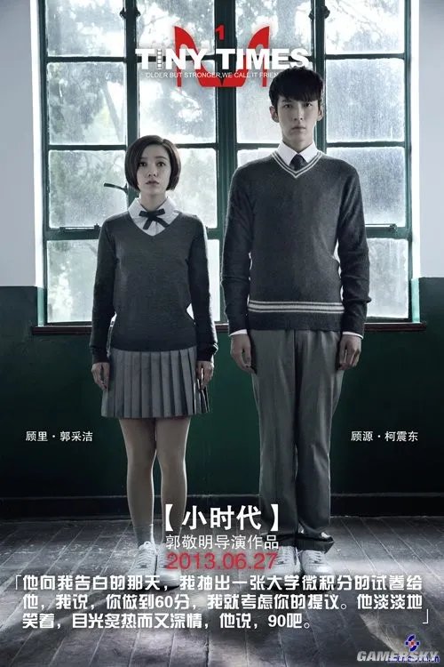 外国人眼里的《小时代》:看着看着我都看哭了