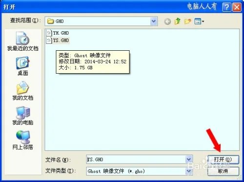 GHOST镜像浏览器