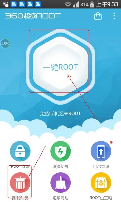 如何删除htc手机内置软件?