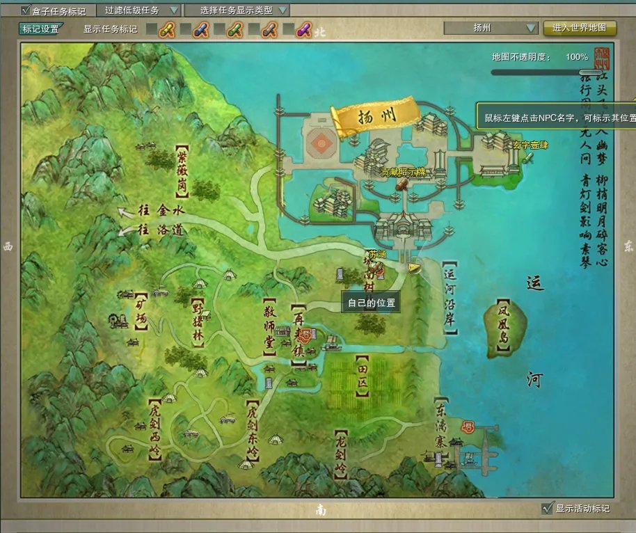 剑网3冬至活动简单任务详细攻略 图文解说