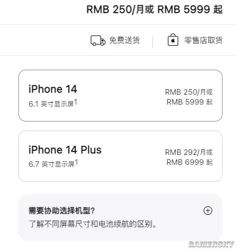 海南免税版iPhone14系列价格公布:5689~13089元