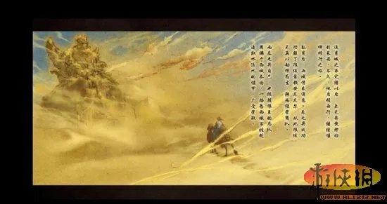 《古剑奇谭2》结局图文介绍 四个结局 剧透慎入