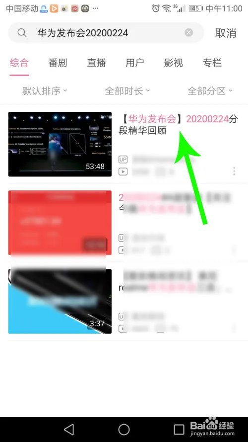 华为2月24日发布会直播回放在哪看
