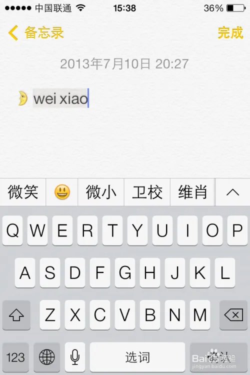 iOS7使用：苹果手机输入法技巧