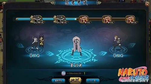 《火影忍者OL》或5月内测 忍者村大战一触即发