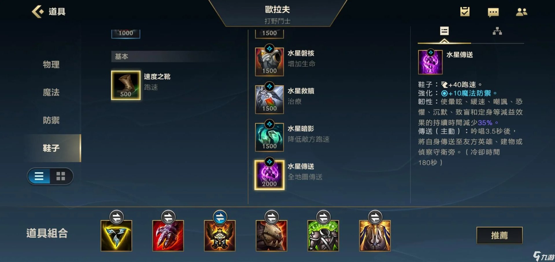 英雄联盟手游奥拉夫上单怎么打 lol手游奥拉夫对线技巧