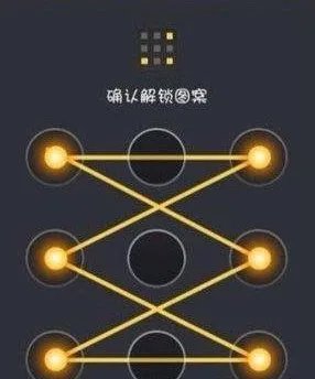 史上最难又超简单的九宫格解锁案