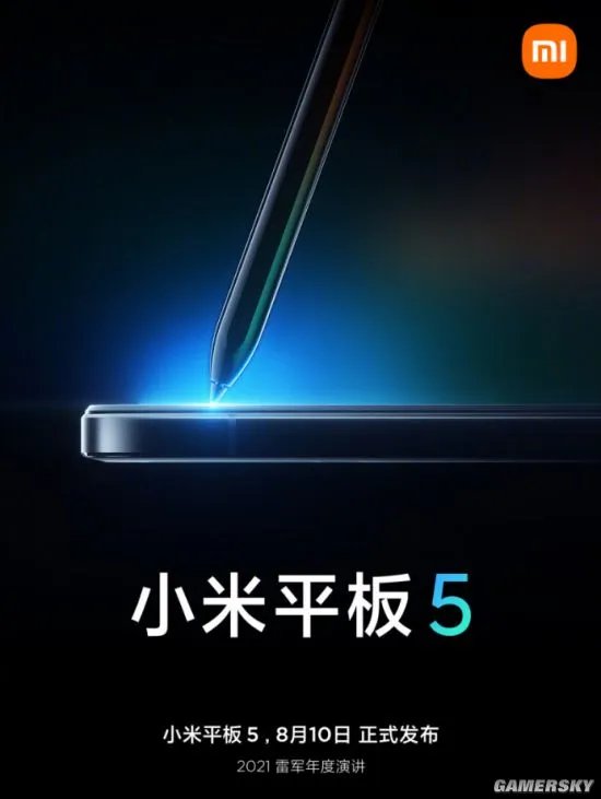 小米平板5键盘保护套曝光 标准排列 浮岛键帽设计